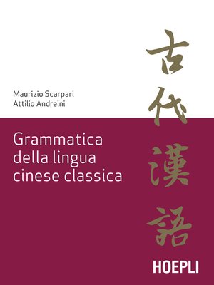 cover image of Grammatica della lingua cinese classica